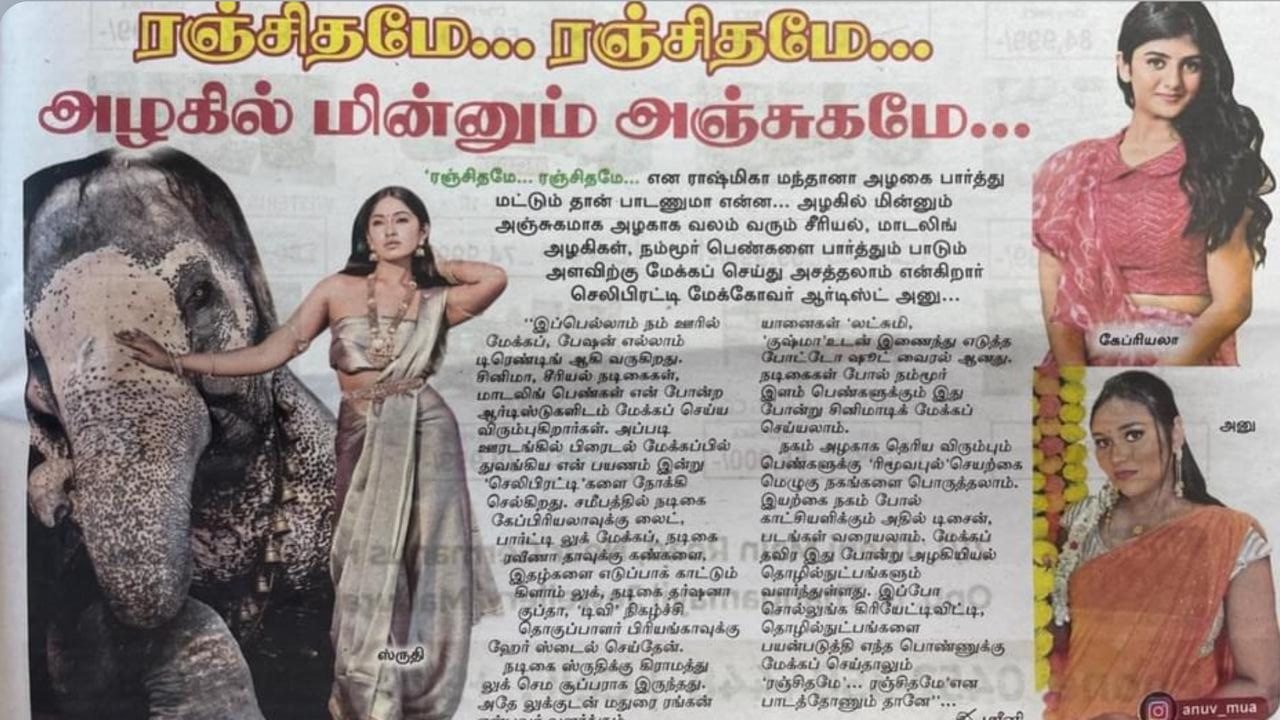 Daily Thanthi Tamil newspaper feature on Anu Rotrico's celebrity makeup work